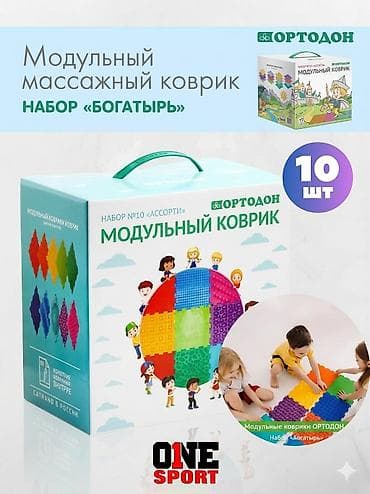 Детский коврик