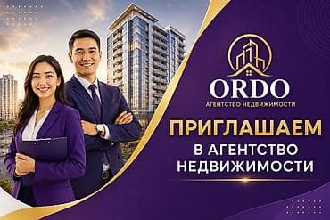 Вакансиялар: 🏡 Агентство недвижимости **ORDO** приглашает в команду специалиста по — 1
