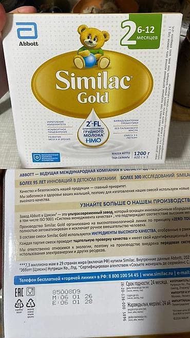 Молочная смесь 7 - 11 месяцев