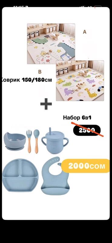 детская силиконовая посуда: Новый — 1