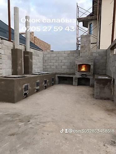 Бетон жумуштары: Барбекю, Казандар 3-5 жылдык тажрыйба — 2