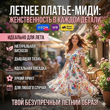 apple mac: Делаю карточки для маркетплейсов или бизнеса.Дешево и любой — 4