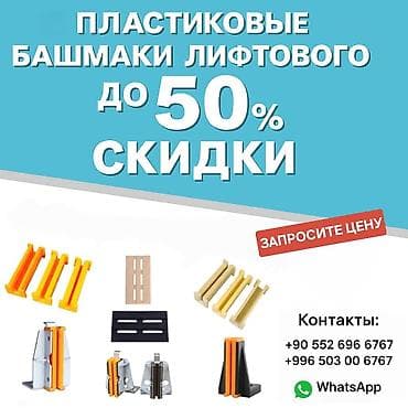 Компрессоры: Оборудование для лифтов (Из Турции) 🇹🇷 Быстрая Доставка Широкий — 6