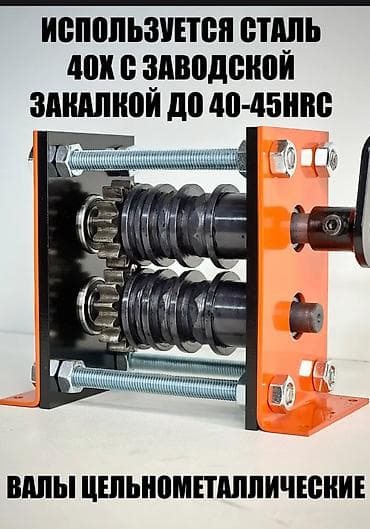 пеногенератор ручной: Станок для ковки без ЧПУ, Холодная ковка, Новый — 6