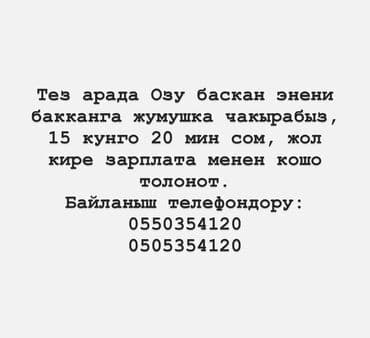 требуется няня на дом: Требуется Сиделка, График: Вахтовый метод, 1-2 года опыта — 1
