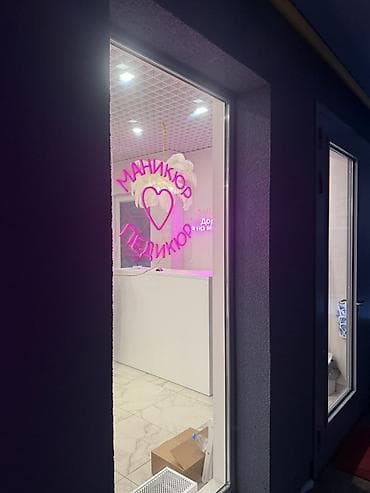 Айыл чарба: Маникюр чебери. Орун ижарасы — 1