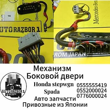 Механизм боковой двери Honda Stepwgn Spada Привозные из Японии! В