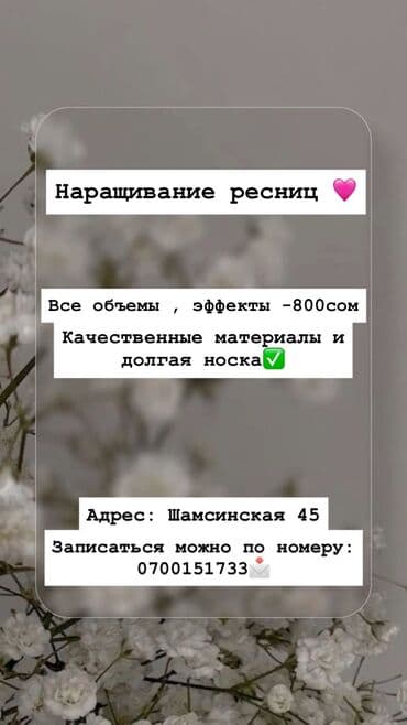 продаю очок: Кирпиктер, Голливуд, Классика, 2D, Гипоаллергендик материалдар — 1