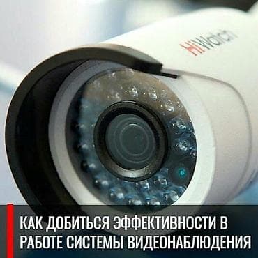 купол бишкек: Видеонаблюдение установка, продажа и обслуживание,любой сложности с — 9