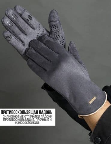 перчатки кожаные: Перчатки, варежки, Мужские, Новый, цвет - Черный — 8