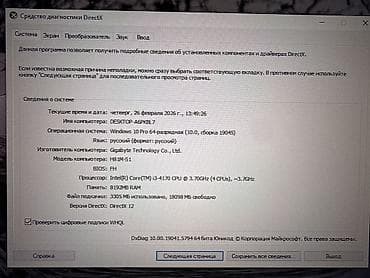 xbox 360 kinect: Компьютер, Игровой, HDD + SSD — 5