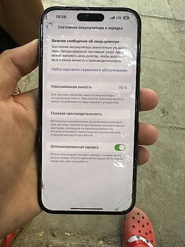 моби: IPhone 14 Pro Max, Б/у, 128 ГБ — 5