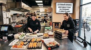 подиу: Продажа бизнеса Фастфуд : Суши и роллы, Вместе с: Оборудование и мебель — 1