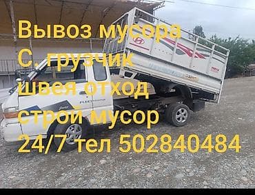 конструктор игрушки для детей: Вывоз мусора вывоз мусора вывоз ВывозмусораВывоз мусора вывоз мусора — 1