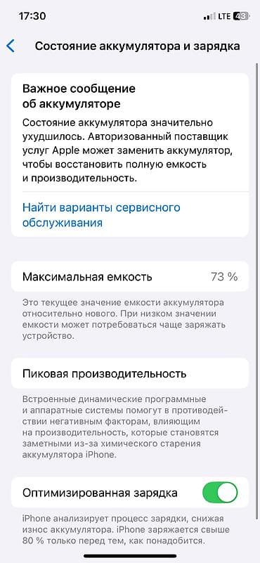 купить бу айфон 11 про: IPhone 11 Pro, Б/у, 256 ГБ, Matte Gold, 73 % — 4