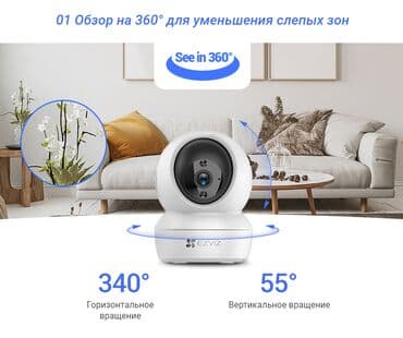 лампа для видеосъемки: IP камера поворотная 4MP IP камера поворотная EZVIZ CS-H6C — 3