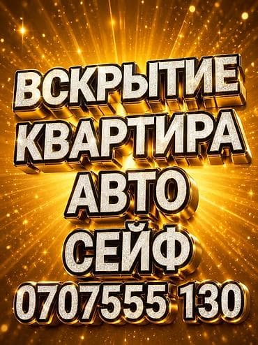 white box: Аварийное вскрытие замков 24/7 Профессиональная помощь при утерянных — 4