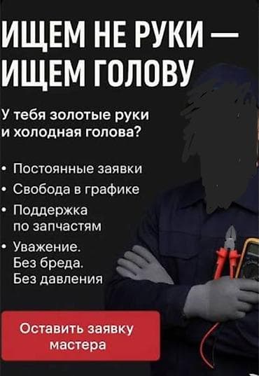 самообслуживания мойка: Требуется муслим брат при намазе для обучения ремонта АВД транзбоев — 5