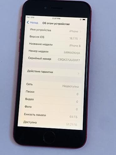 samsung note 8: IPhone 8, Б/у, 64 ГБ, Красный, 100 % — 4