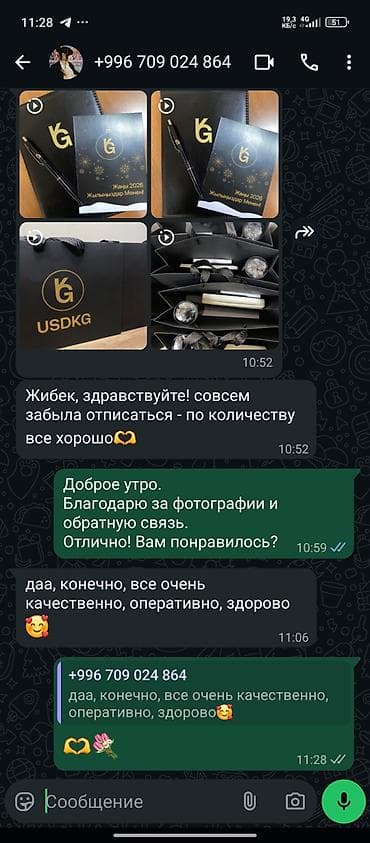 подарочные мешки: Бумажный Пакет, Новый — 5