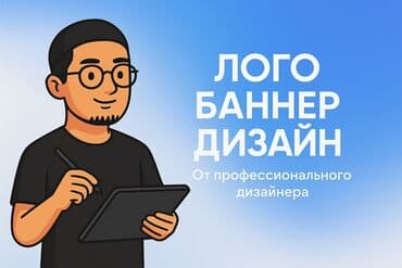 мой реклама: | Штендерлер, Сити-борддор, LED экрандар, | Монтаждоо, Басып чыгаруудан кийинки иштетүү, Өлчөмдөрдү алуу — 11
