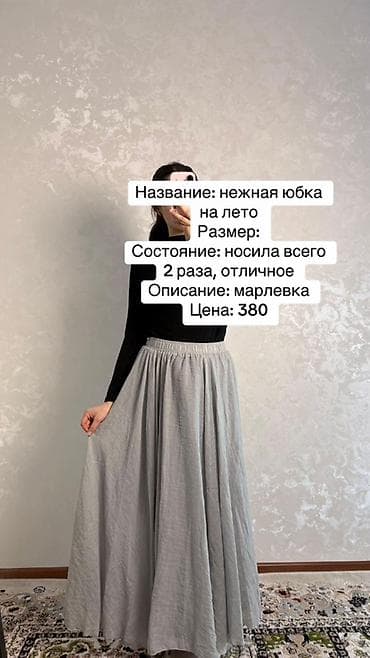 рейлы для одежды: Брюки Классические — 2