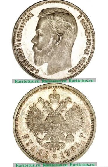 Линолеум: Купим золотые и серебряные монеты — 8