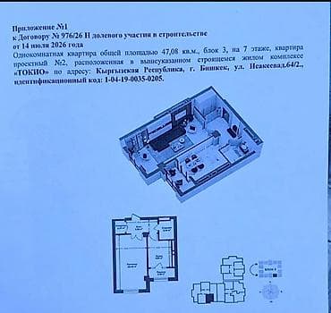 Продажа квартир: 1 комната, 47 м², Технопарк Элитка, 7 этаж, ПСО (под самоотделку) — 2