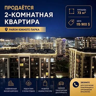 от 14: 2 комнаты, 73 м², Элитка, 14 этаж, Евроремонт — 1