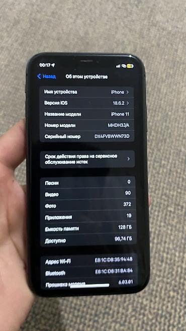 IPhone 11, 128 ГБ, Черный