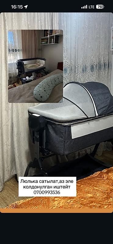 Детский мир: Балдар үчүн керебеттин жанына коюлуучу, чиркейден коргоочу тору бар — 1