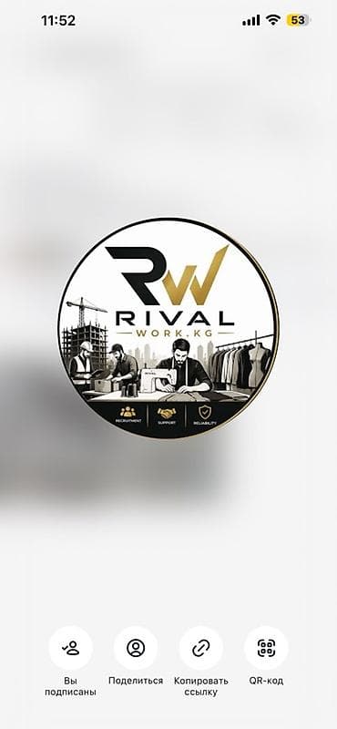 RIVAL WORK.KG — услуги по подбору персонала и аутсорсингу рабочих