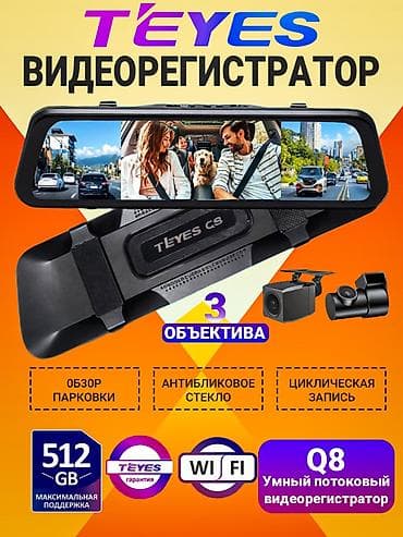 видеорегистраторы бишкек: Видеорегистратор Новый, Встроенный в зеркало, Без GPS, Есть G-Sensor, Без антирадара — 2