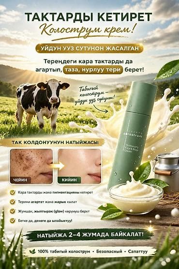 узмакс для роста отзывы: Набор продуктов ESSENS парфюм, крема,и средство для посуды и многое — 9