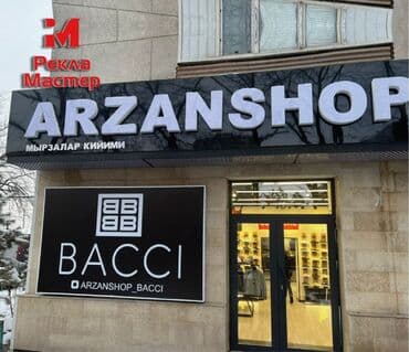 банеры рекламы: | Вывески, Лайтбоксы, Таблички, | Монтаж, Демонтаж, Разработка дизайна — 7