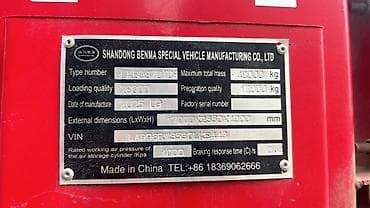 Транспорт: Автовоз-прицеп трех осийный CMC (Shandong Benma) Описание: - — 2