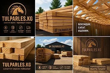 резьба по дереву: Деревянные рейки TULPARLES.KG - Натуральная древесина, отборная по — 1