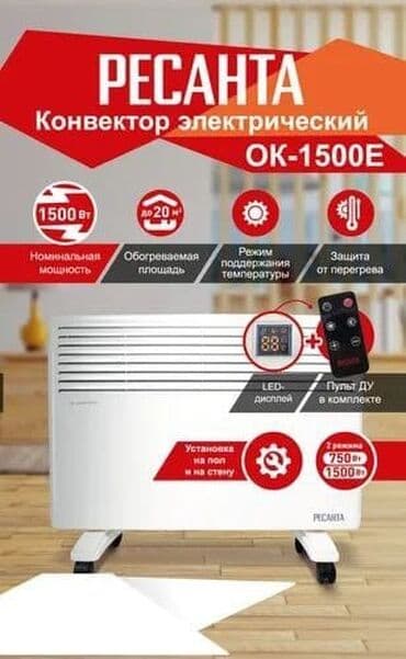 конвектор делсот: Бесплатная доставка доставка по городу бесплатная "Электрический — 4