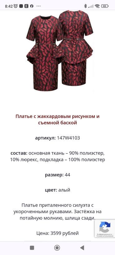 пальто женское зимнее кашемировое: Срочно! Срочно продаю практически новое платье от российского — 2