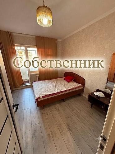 Кыймылсыз мүлк: 2 бөлмө, 58 м², 7-мкр 105-серия, 7 кабат, Косметикалык оңдоо — 1