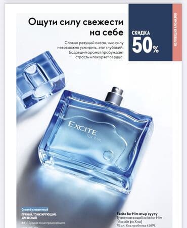 где можно продать старые вещи в бишкеке: Продаю Оригинал Набор ароматов Oriflame: 1) Excite for Him – — 1