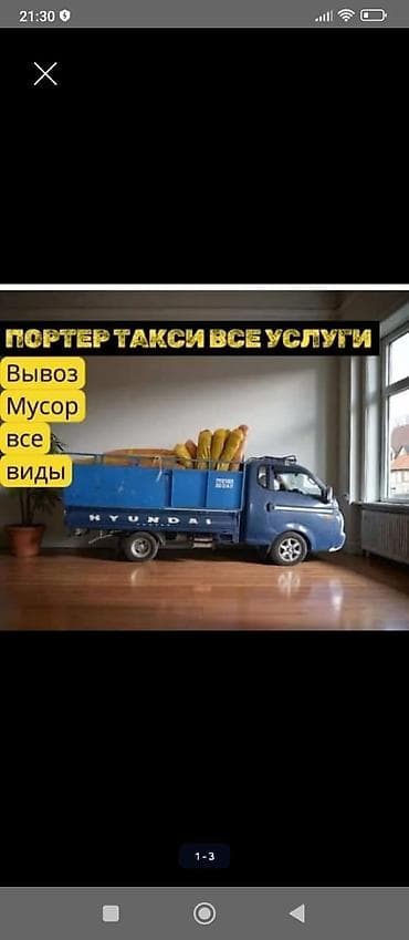 Бампер Hyundai, Б/у, Оригинал