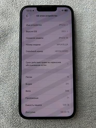 iphone 5s 32 neverlock: IPhone 14, Б/у, 128 ГБ, Midnight, Защитное стекло, Чехол, 80 % — 3