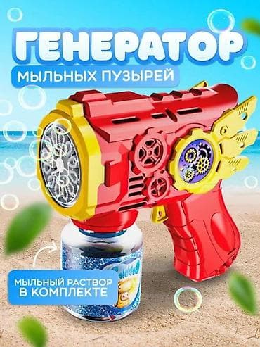 Балдар транспорту: Пистолет‑генератор мыльных пузырей Подходит для уличных игр — 3