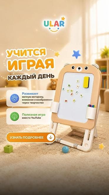 Детский магнитный мольберт ULAR - Настольный двусторонний мольберт с