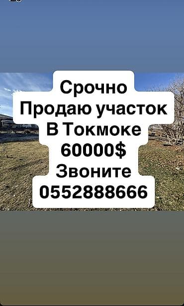 100 соток, Для бизнеса, Красная книга