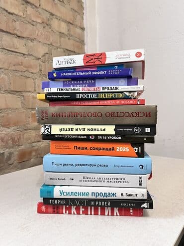 Китептер: Книги от 100 с до 300с - Майкл Шермер «Скептик. Рациональный взгляд на — 1