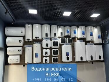 сандык ош: Топтолмо суу жылыткыч Бактын көлөмү: 50 л, Blesk, Электр, Температура жөндөгүч, Дат баспас болот, Жаңы — 2