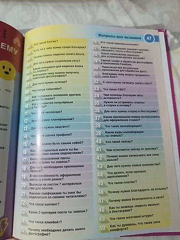 third edition solution: Продаю энциклопедию " как стать блогеров" б/у в отличном состоянии. 47 — 3