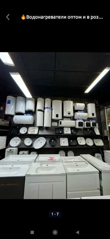 вода диспенсер: Водонагреватели и сантехника - Большой выбор накопительных — 1